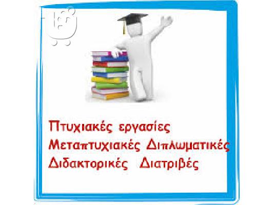 PoulaTo: Προετοιμασία Πανελλαδικών Εξετάσεων