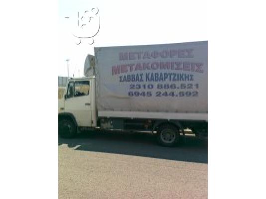 μετακομισεις θεσσαλονικη