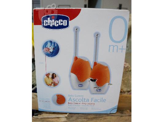 Ενδοεπικοινωνία μωρού Chicco