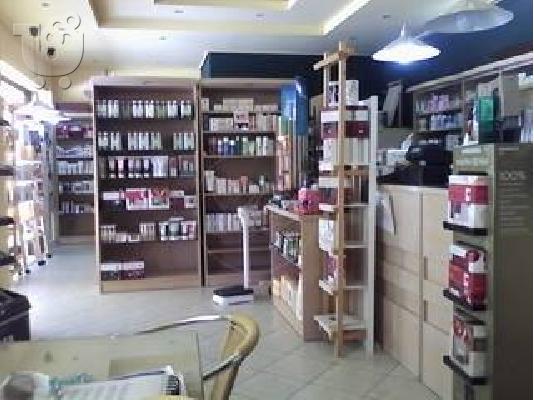 PoulaTo: ΦΑΡΜΑΚΕΙΟ ΣΤΗΝ ΠΑΡΓΑ ΣΕ ΠΟΛΥ ΧΑΜΗΛΗ ΤΙΜΗ