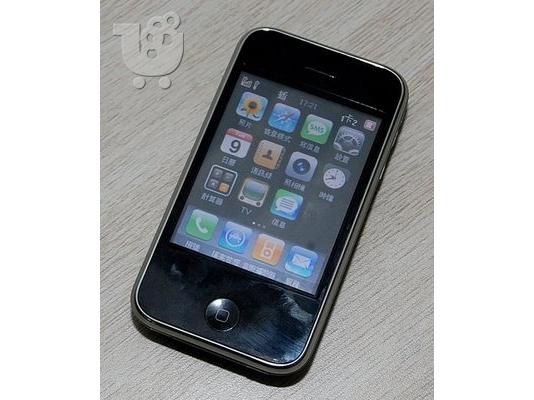 PoulaTo: I-PHONE ΜΟΝΟ 70 ΕΥΡΩ ΑΧΡΗΣΙΜΟΠΟΙΗΤΟ