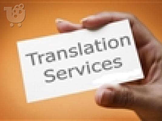 PoulaTo: ΜΕΤΑΦΡΑΣΕΙΣ ΓΕΡΜΑΝΙΚΑ>ΕΛΛΗΝΙΚΑ, ΕΛΛΗΝΙΚΑ>ΓΕΡΜΑΝΙΚΑ