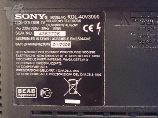 Τηλεόραση lcd sony