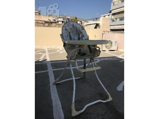Κάθισμα Φαγητού