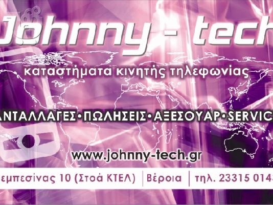 PoulaTo: Πωλειται Καταστημα κινητης Τηλεφωνιας στην Βεροια Ημαθιας