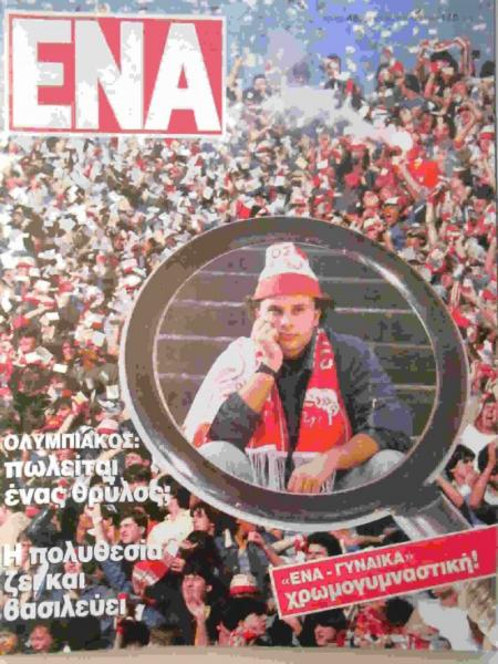 ΚΛΩΣΣΟΜΗΧΑΝΗ