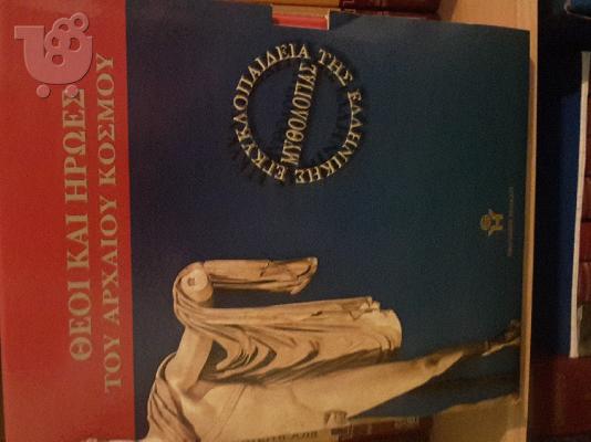 PoulaTo: Θεοί και ήρωες του αρχαίου κόσμου