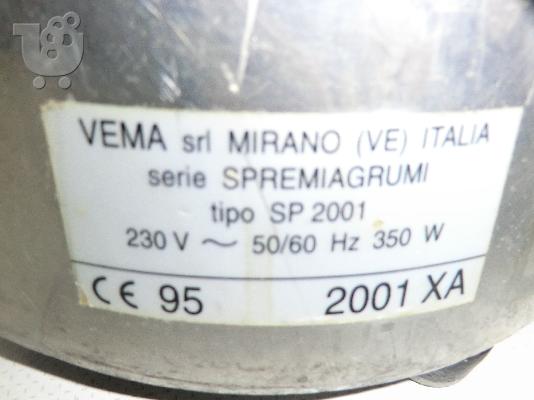 Επαγγελματικός αποχυμωτής