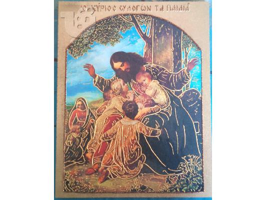 Βυζαντινές εικόνες
