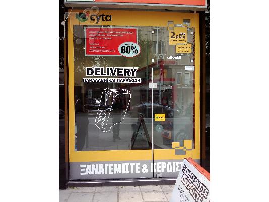 Πώληση επιχείρησης - Αναγομώσεις μελανοδοχείων - Σερβις Η/Υ....