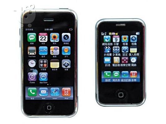 PoulaTo: I PHONE CLONOS