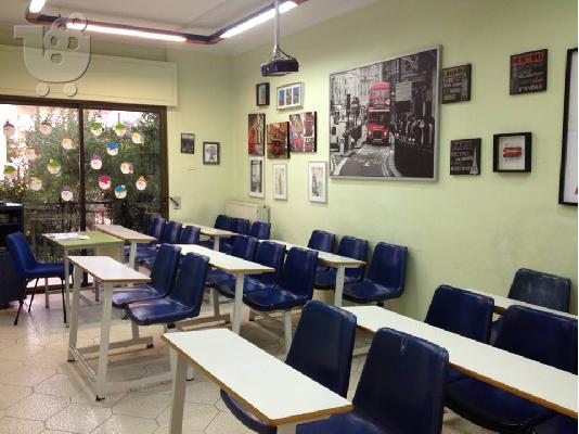 Πολυχρηστικό Κέντρο Εκπαίδευσης