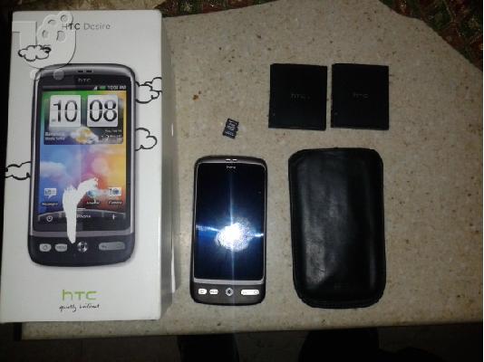 PoulaTo: htc desire
