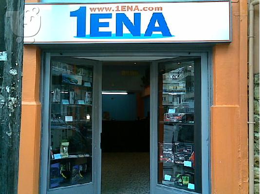 πωλειται επιχείρηση στη χαλκιδα