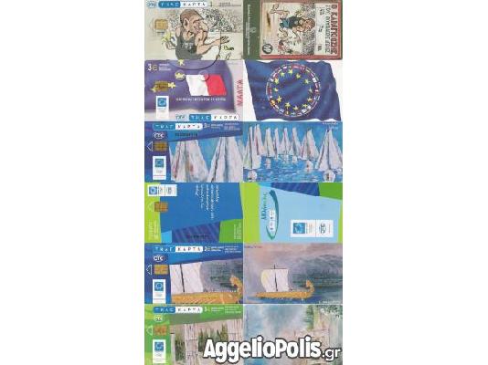 Συλλογη 33 Τηλεκαρτες του 2004