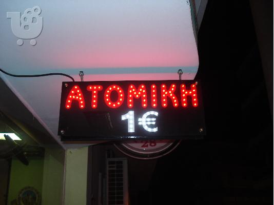 Πωλείται εξοπλισμός επιχείρησης