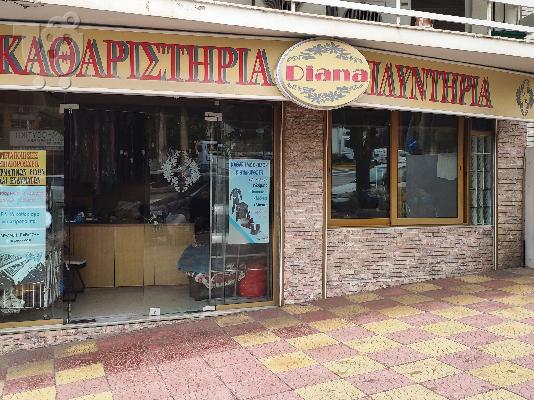 PoulaTo: ΠΩΛΕΙΤΑΙ ΚΑΘΑΡΙΣΤΗΡΙΟ ΡΟΥΧΩΝ