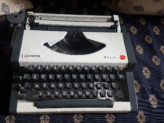 PoulaTo: ΠΩΛΕΙΤΑΙ ΓΡΑΦΟΜΗΧΑΝΗ ΑΝΤΙΚΑ OLYMPIA TRAVELLER ΑΓΟΡΑΣΜΕΝΗ ΑΠΟ ΤΟ ΓΕΡΜΑΝΙΚΟ ΕΡΓΟΣΤΑΣΙΟ!