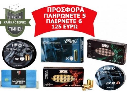 Πιστόλια Κρότου-EKOL VIPER 2.5 BLACK 9mm με ΔΩΡΟ 3 κουτιά κάλυκες...