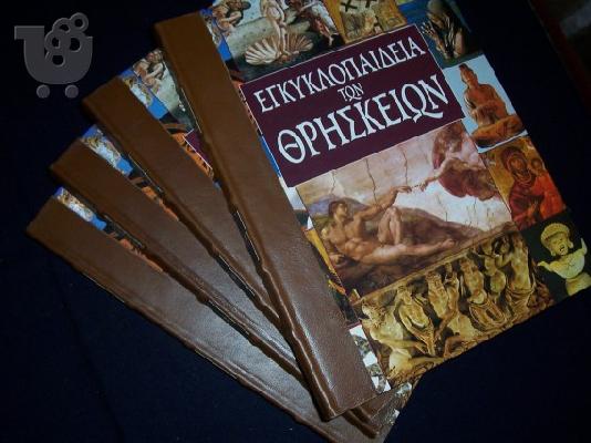 PoulaTo: ΘΡΗΣΚΕΙΟΛΟΓΙΑ