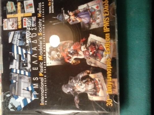 PoulaTo: ΝΕΑ IPMS ΕΛΛΑΔΟΣ-DVD TΕΥΧΟΣ 28