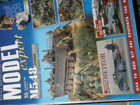 PoulaTo: Model Expert Περιοδικο Μοντελισμου Τευχος 55