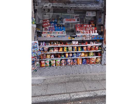Πώληση περιπτέρου