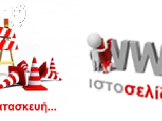 PoulaTo: Κατασκευή  WebSite SEO ( Ιστοσελίδες  ) από 99 ευρώ