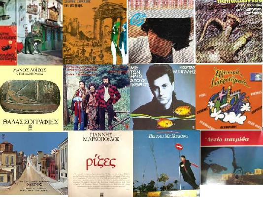 PoulaTo: ΔΙΣΚΟΙ ΒΙΝΥΛΙΟΥ 33 rpm
