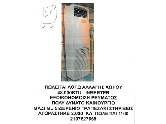 ΒΙΤΡΙΝΕΣ ΚΑΙ ΡΑΦΙΑ