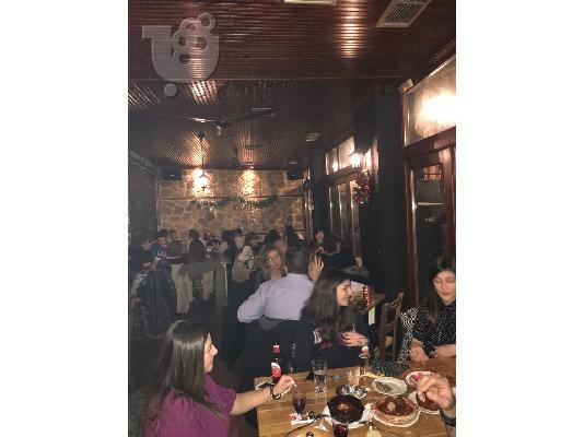 Πωλείτε τσιπουράδικο μεζεδοπωλείο