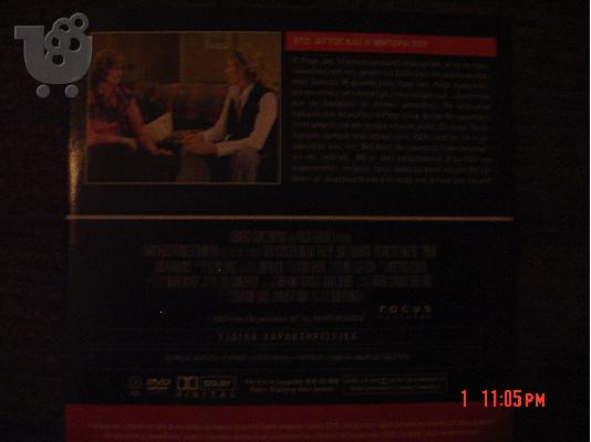 DVD "Εγω,αυτος και η μητερα του"