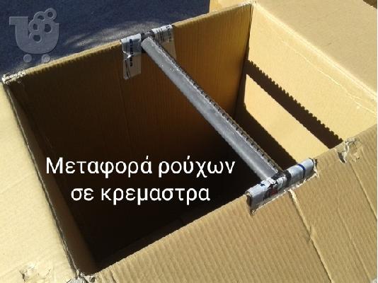 Safe move Νίκ.κος Κοντοπουλος