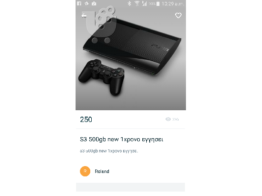 PoulaTo: Ps3 new 500GB