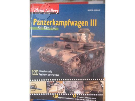 PoulaTo: photo gallery-PANZERKAMPFWAGEN III KFZ141