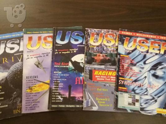 Περιοδικά USER - Computer Games Magazine - PC ZONE - Playstation Magazine κ.α.