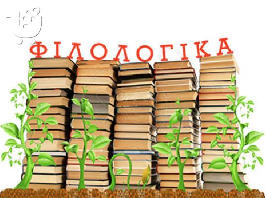 Προετοιμασία Πανελλαδικών Εξετάσεων