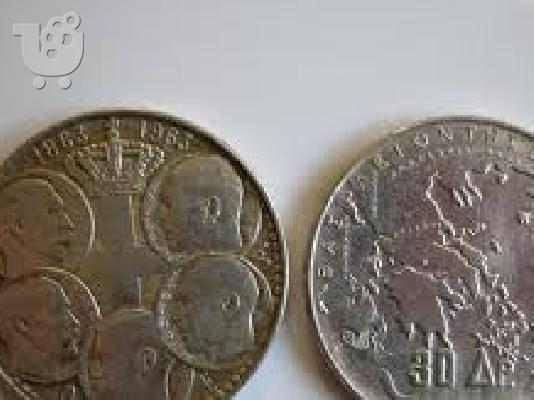 PoulaTo: TΡΙΑΝΤΑΔΡΑΧΜΟ ΣΥΛΛΕΚΤΙΚΟ ΑΣΗΜΙ 5 ΒΑΣΙΛΕΩΝ