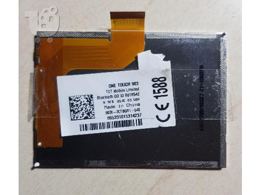Alcatel One Touch 903 Οθόνη LCD