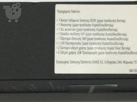 samsung galaxy s7