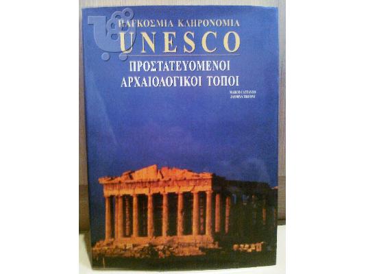 Συλλεκτικα