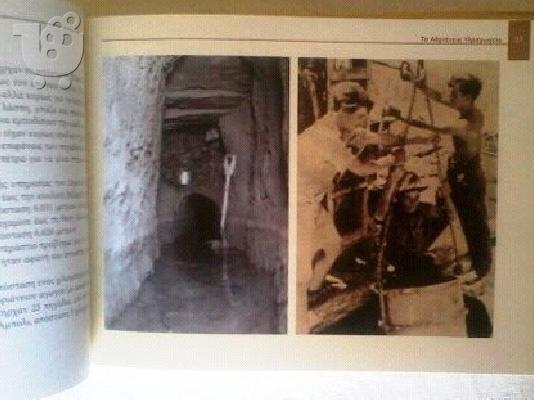 Λεύκωμα για την ιστορία Ύδρευσης Αθήνας