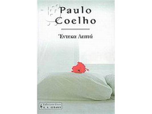 PoulaTo: Πουλάω βιβλία .