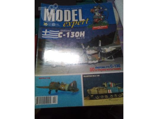 PoulaTo: Model Expert Περιοδικο Μοντελισμου Τευχος 36