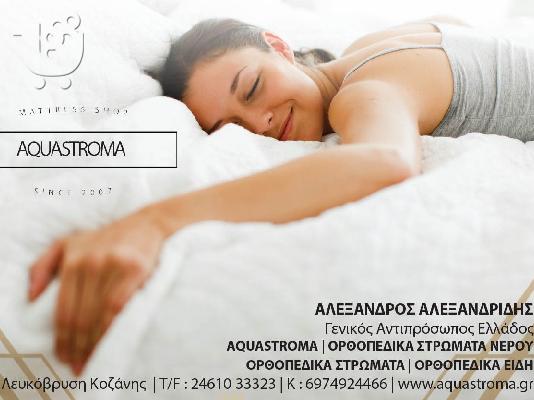 ΕΠΤΑΖΩΝΙΚΌ στρώμα Waterline Extra 160 Χ 200