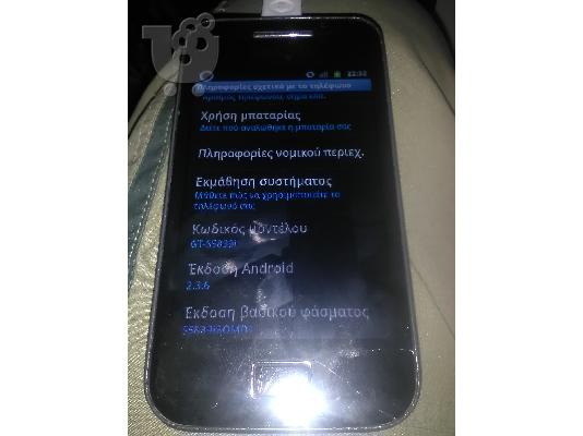 PoulaTo: Samsung gt-s5839i