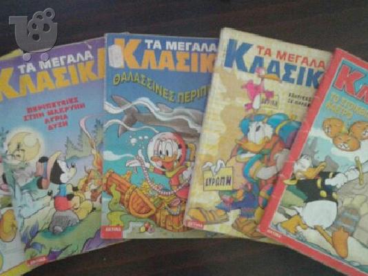 PoulaTo: 5 τεύχη Κλασικά της Walt Disney