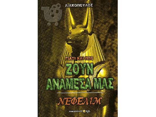 Πωλούνται βιβλία σε εξαιρετικά χαμηλή τιμή
