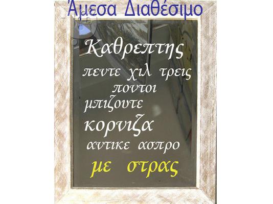 PoulaTo: Καθρέπτης -μπιζ- πατινα -64χ84