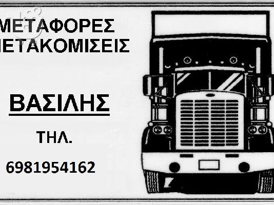 PoulaTo: ΜΕΤΑΚΟΜΙΣΕΙΣ ΦΟΙΤΗΤΩΝ